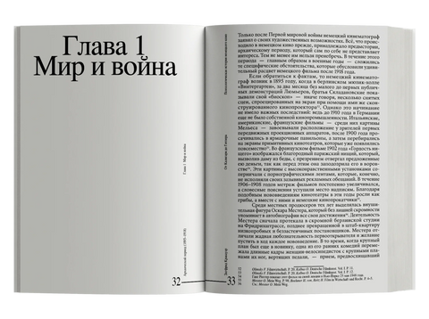 От Калигари до Гитлера