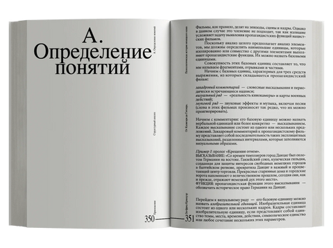 От Калигари до Гитлера