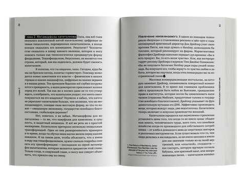 Технофеудализам