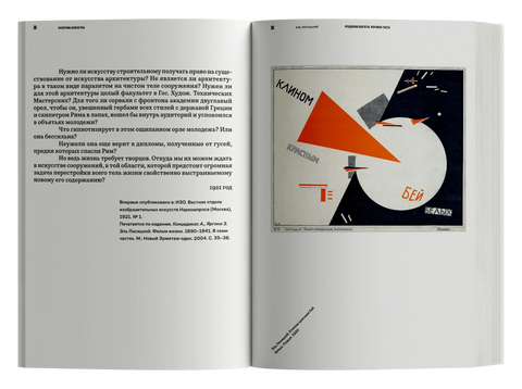 Преодоление искусства