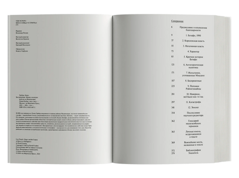 Бесприютные