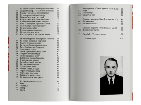 Вниз по Мачехе, по Сене