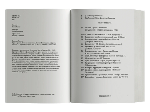 Право на сањање