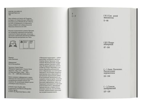 Огромна територија