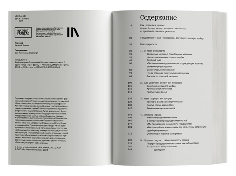 Фабрика права