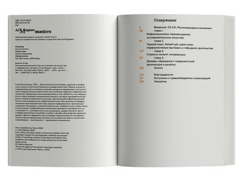 Рассеянное внимание