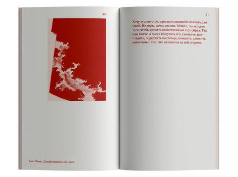 Црвена завеса из Болоње