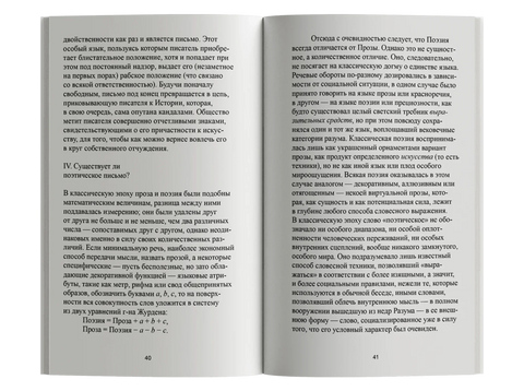 Нулевая степень письма