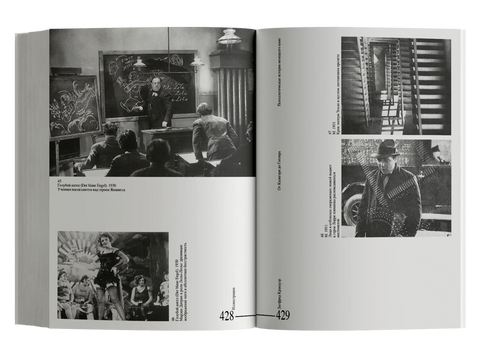 От Калигари до Гитлера