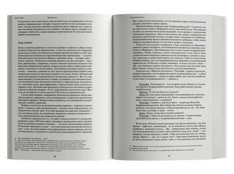 Бесприютные