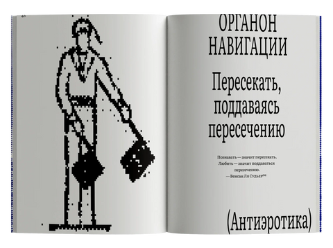 Теория одиночного мореплавателя