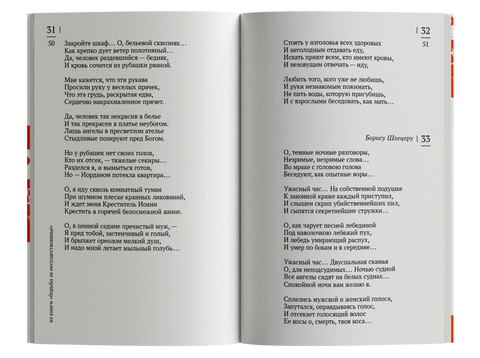 Вниз по Мачехе, по Сене