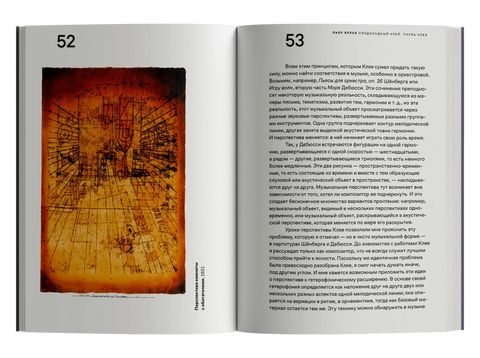 Плодородный край