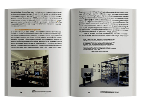 Рассеянное внимание