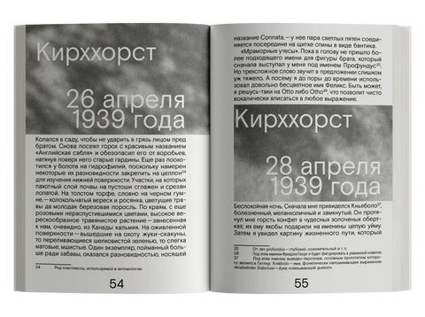 Сады и дороги