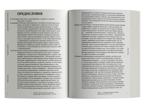 Рождение клиники