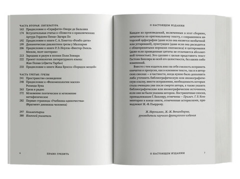 Право на сањање