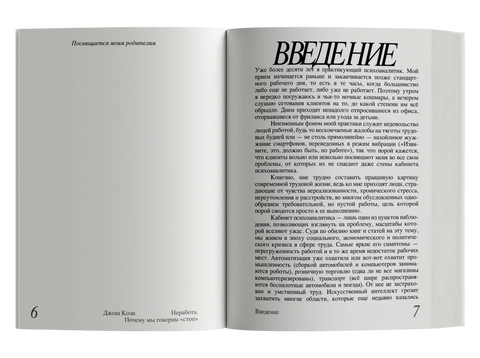 Мировање. Зашто кажемо стоп?