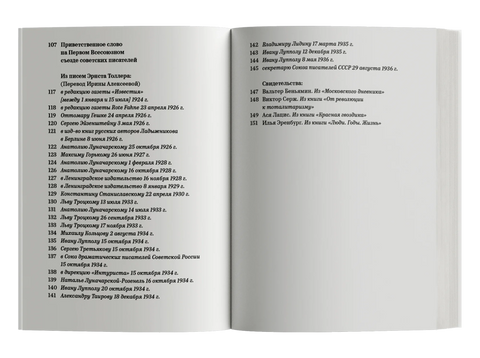 Заметки из путешествия в Россию