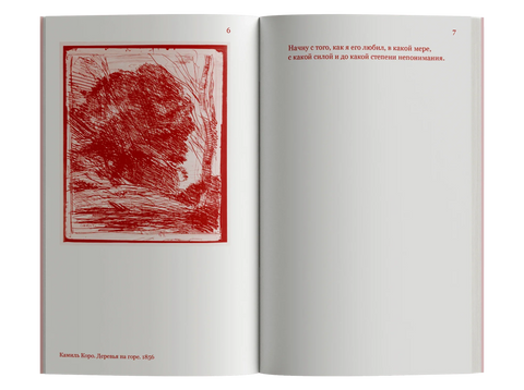 Црвена завеса из Болоње