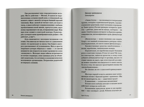 Заметки из путешествия в Россию