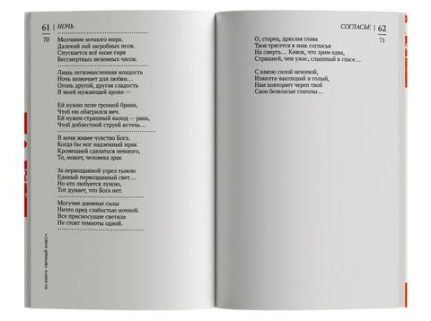 Вниз по Мачехе, по Сене