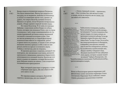 Огромна територија