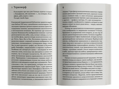 Открытое. Человек и животное