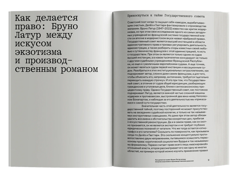 Фабрика права