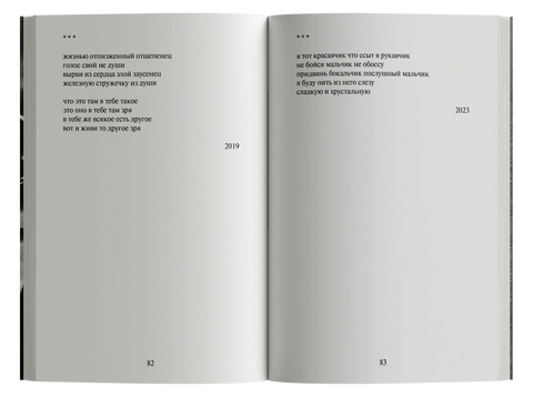 Тревожная фауна