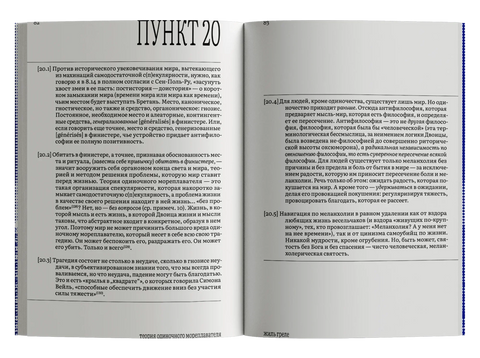 Теория одиночного мореплавателя