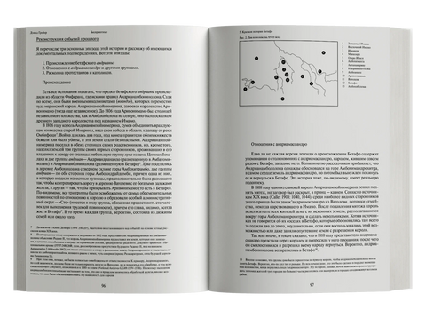 Бесприютные