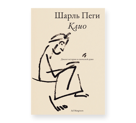 Клио