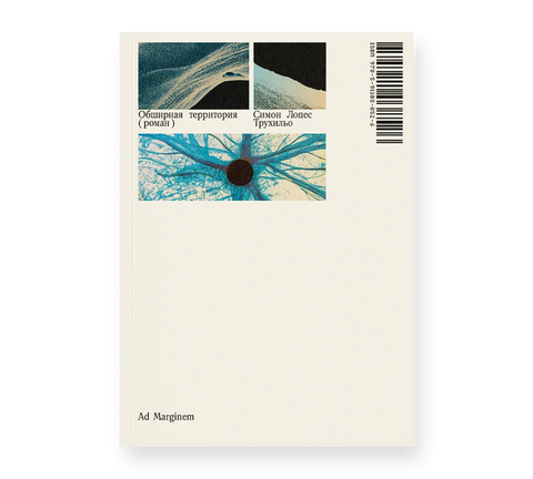 Огромна територија