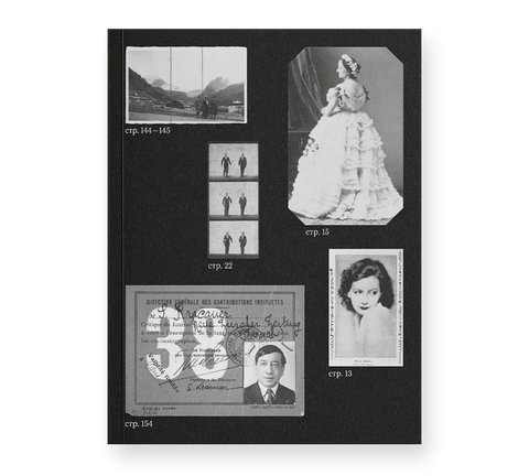 Перед лицом времени. Эссе о фотографии