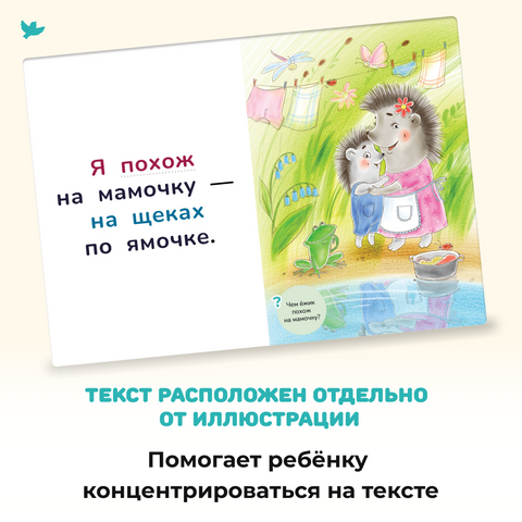 Паметна девојка®. Лако се чита. Крокодил