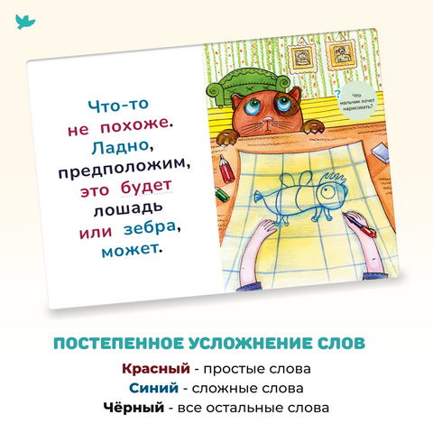 Паметна девојка®. Лако се чита. Крокодил
