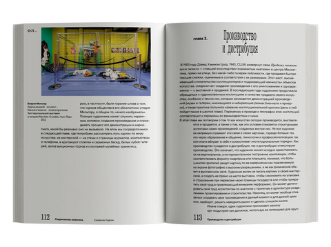 Современная живопись