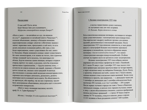 Три дома напротив соседних два