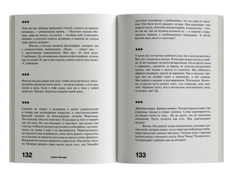 Отчет. Рассказы