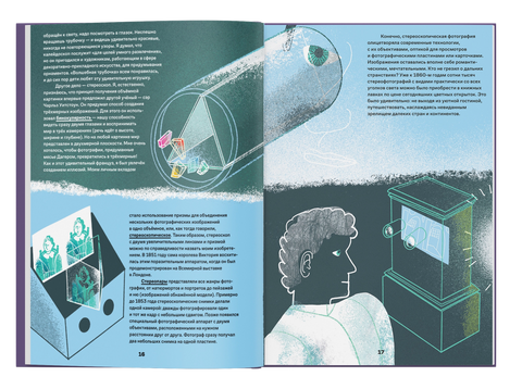 Я — фотограф