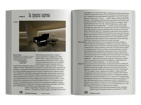 Современная живопись