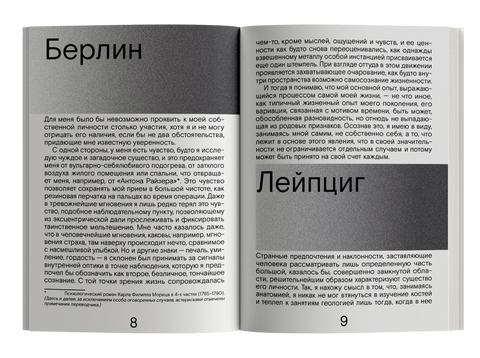 Сердце искателя приключений. Заметки днем и ночью