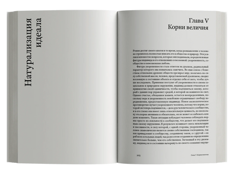 Живот романа