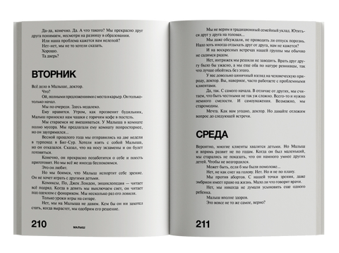 Отчет. Рассказы