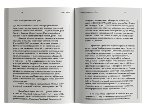 Через Новую Сибирь