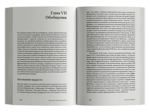 Живот романа