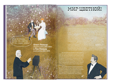 Я — фотограф