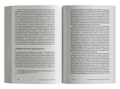 Живот романа