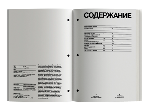 Отчет. Рассказы